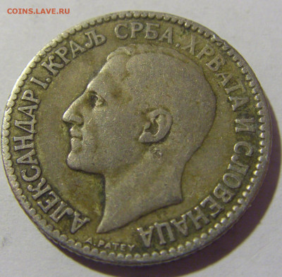 1 динар 1925 Сербия №1 11.11.2022 22:00 МСК - CIMG7375.JPG