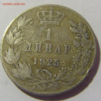 1 динар 1925 Сербия №1 11.11.2022 22:00 МСК - CIMG7373.JPG