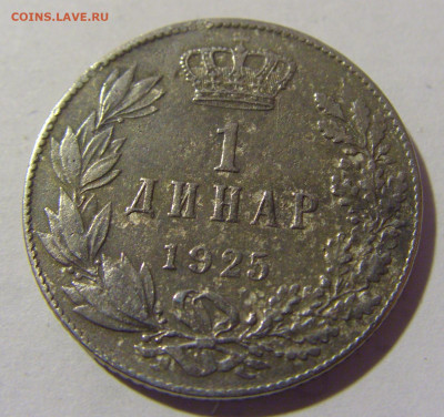 1 динар 1925 Сербия №2 11.11.2022 22:00 МСК - CIMG7377.JPG