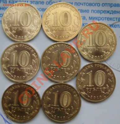 65 лет победа 8 шт до 7.12.2011 в 22-00 - 2010 новые 005