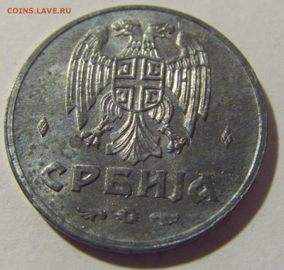 50 пара 1942 Сербия приятный сохран №1 11.11.2022 22:00 МСК - CIMG7395.JPG