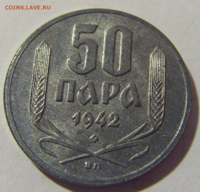 50 пара 1942 Сербия приятный сохран №1 11.11.2022 22:00 МСК - CIMG7393.JPG