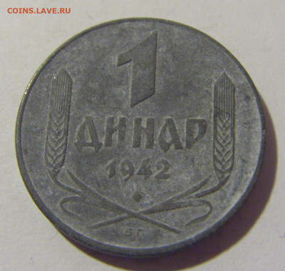 1 динар 1942 Сербия №1 11.11.2022 22:00 МСК - CIMG7421.JPG