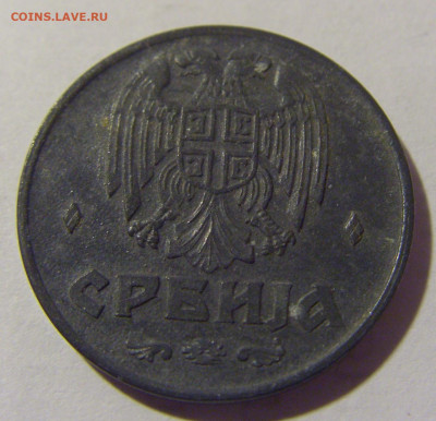 1 динар 1942 Сербия №2 11.11.2022 22:00 МСК - CIMG7427.JPG