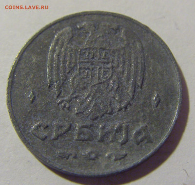 50 пара 1942 Сербия №1 11.11.2022 22:00 МСК - CIMG7431.JPG