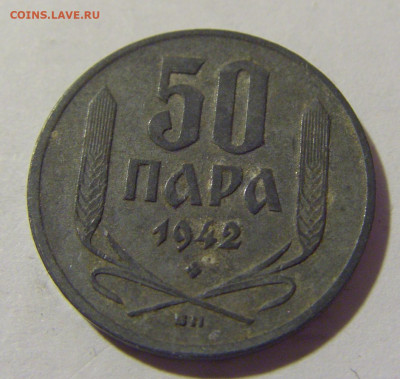50 пара 1942 Сербия №2 11.11.2022 22:00 МСК - CIMG7433.JPG