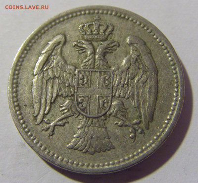 20 пара 1912 Сербия №2 11.11.2022 22:00 МСК - CIMG7443.JPG