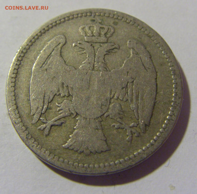 20 пара 1883 Сербия №1 11.11.2022 22:00 МСК - CIMG7447.JPG
