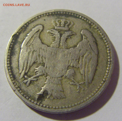 20 пара 1884 Сербия №1 11.11.2022 22:00 МСК - CIMG7451.JPG