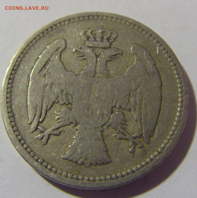 20 пара 1884 Сербия №2 11.11.2022 22:00 МСК - CIMG7455.JPG