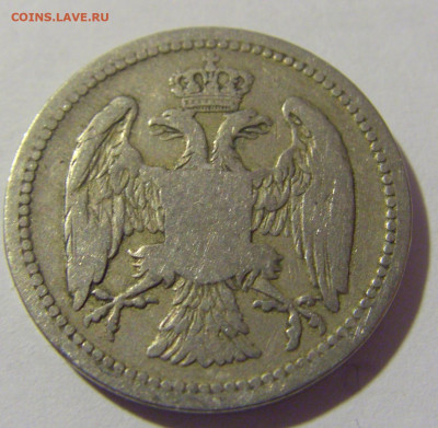 10 пара 1884 Сербия №1 11.11.2022 22:00 МСК - CIMG7459.JPG