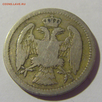 10 пара 1883 Сербия №1 11.11.2022 22:00 МСК - CIMG7467.JPG
