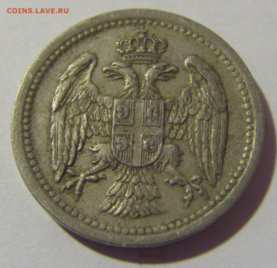 10 пара 1912 Сербия №1 11.11.2022 22:00 МСК - CIMG7471.JPG
