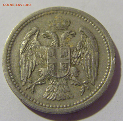 10 пара 1912 Сербия №2 11.11.2022 22:00 МСК - CIMG7475.JPG