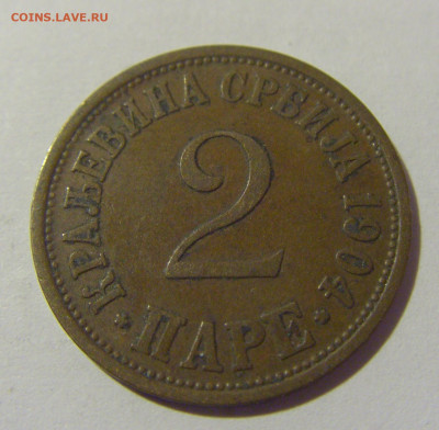 2 пара 1904 Сербия №1 11.11.2022 22:00 МСК - CIMG7497.JPG