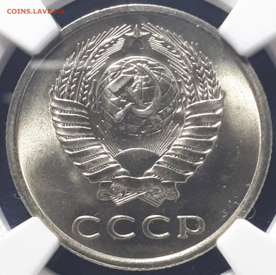 20 копеек 1975. NGS MS 66. Предпродажная оценка. - 4