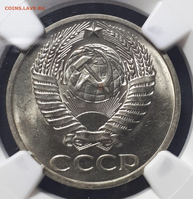 50 копеек 1975 MS 64 NGC Предпродажная оценка. - 20221105_224033