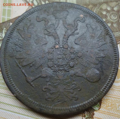 5 копеек 1859г. до 11.11.2022 в 22.00 - DSC07108.JPG