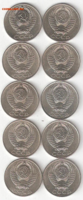 Погодовка СССР: 50 коп 10 монет: 1964,1980-88 ФИКС Tsir - 50k cccp-10шт A Tsir