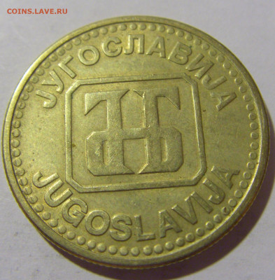 50 динар 1992 Югославия №1 12.11.2022 22:00 МСК - CIMG7581.JPG