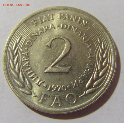 2 динара 1970 ФАО Югославия №1 12.11.2022 22:00 МСК - CIMG7599.JPG