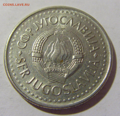 10 динар 1986 Югославия №1 12.11.2022 22:00 МСК - CIMG7613.JPG
