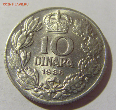 10 динар 1938 Югославия №1 12.11.2022 22:00 МСК - CIMG7615.JPG