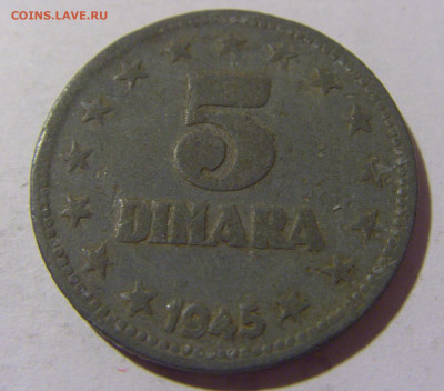 5 динар 1945 Югославия №1 12.11.2022 22:00 МСК - CIMG7623.JPG