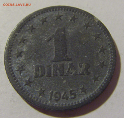 1 динар 1945 Югославия №1 12.11.2022 22:00 МСК - CIMG7635.JPG