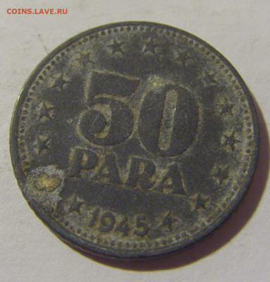 50 пара 1945 Югославия №1 12.11.2022 22:00 МСК - CIMG7643.JPG