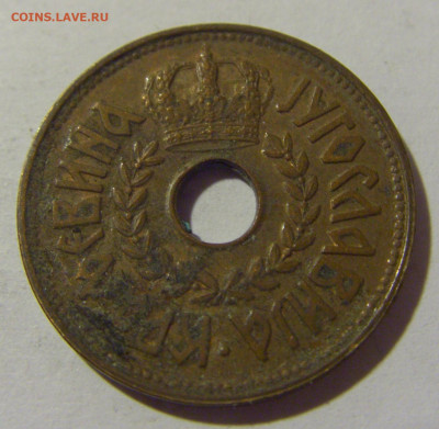 25 пара 1938 Югославия №1 12.11.2022 22:00 МСК - CIMG7653.JPG