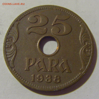 25 пара 1938 Югославия №2 12.11.2022 22:00 МСК - CIMG7655.JPG