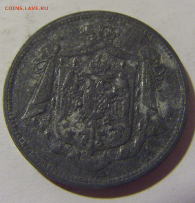 10 пара 1920 Югославия №1 12.11.2022 22:00 МСК - CIMG7661.JPG