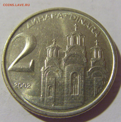 2 динара 2002 Югославия №2 12.11.2022 22:00 МСК - CIMG7671.JPG
