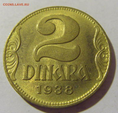 2 динара 1938 Югославия №1 12.11.2022 22:00 МСК - CIMG7675.JPG