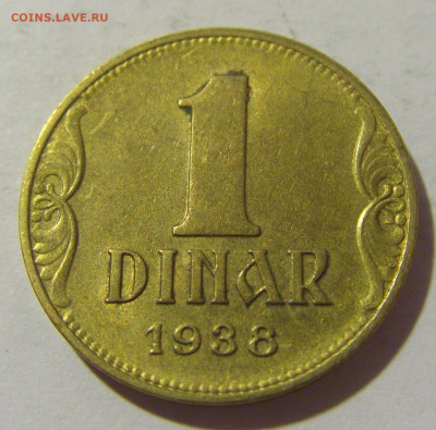 1 динар 1938 Югославия №2 12.11.2022 22:00 МСК - CIMG7687.JPG