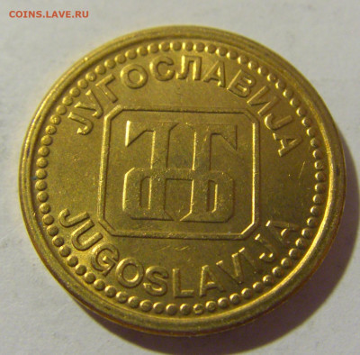 1 динар 1992 латунь Югославия №1 12.11.2022 22:00 МСК - CIMG7693.JPG