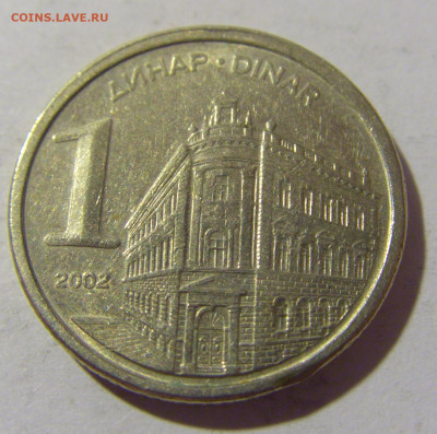 1 динар 2002 Югославия №1 12.11.2022 22:00 МСК - CIMG7699.JPG