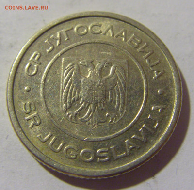 1 динар 2002 Югославия №2 12.11.2022 22:00 МСК - CIMG7705.JPG