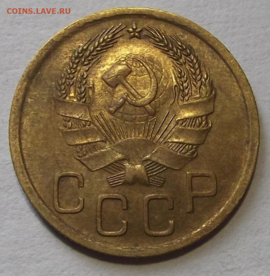 3 копейки 1935 aunc - red3257253.JPG