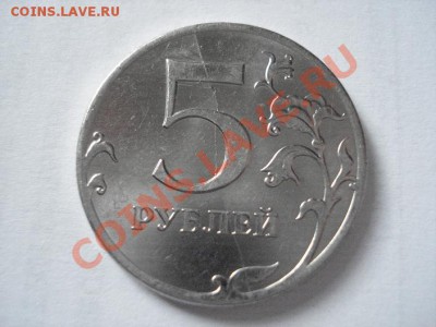5 рублей 2011 г. Брак? - 5р реверс.JPG