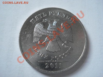 5 рублей 2011 г. Брак? - 5 р. аверс.JPG