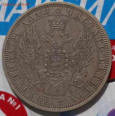 Рубль 1854 до 11.11.22 (пятница) 22-00 МСК - 1854.