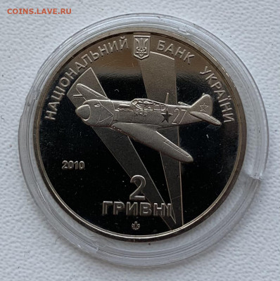Украина. 2 гривны. Кожедуб. - 9A20166B-5219-4289-B87D-EFE3ACDE3A2A
