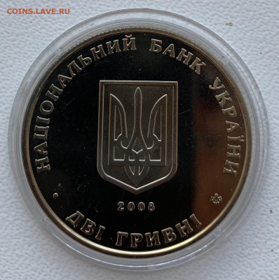 Украина 2 гривны. 2008г. Сидор Голубович. - BFEFA0DE-5083-44C5-AB2E-5EE565B7A56C