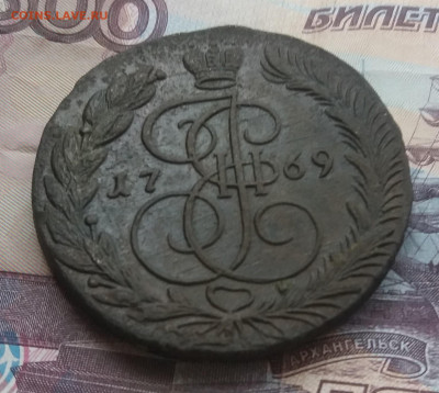 5 копеек 1769 Е.М... - 20221106_122720