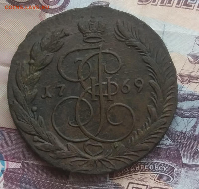 5 копеек 1769 Е.М... - 20221106_122710