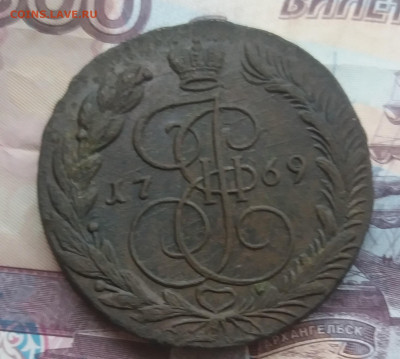 5 копеек 1769 Е.М... - 20221106_122701