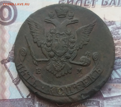5 копеек 1779 Е.М... - 20221106_122755