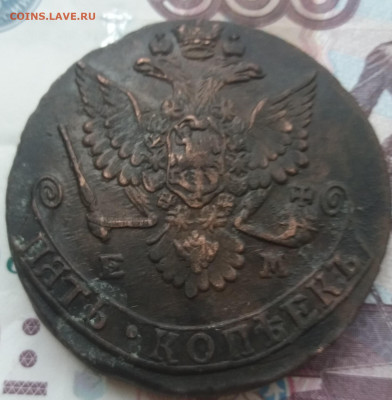 5 копеек 1779 Е.М... - 20221106_130050